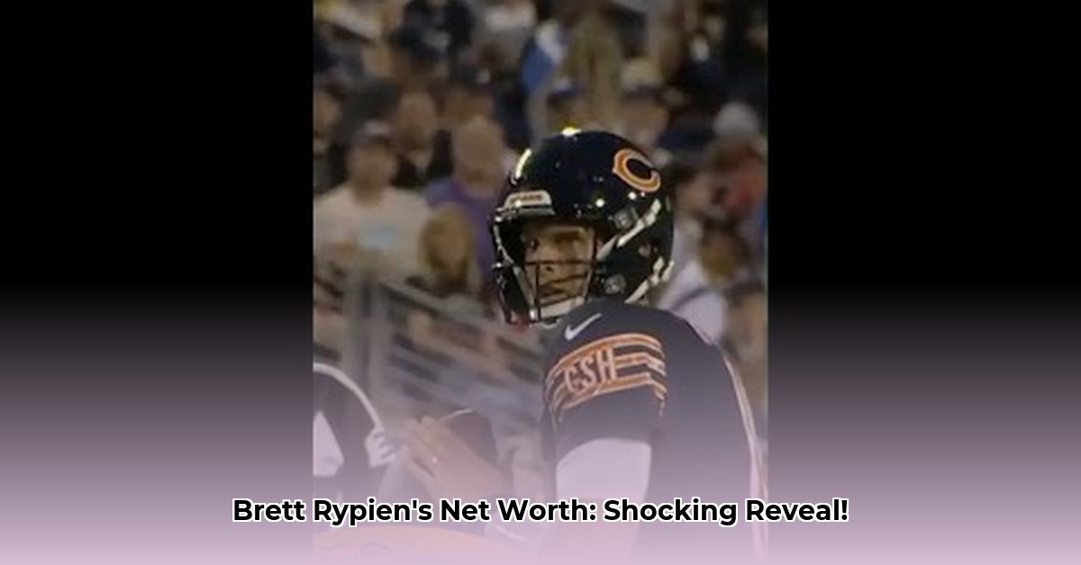 brett-rypien-net-worth
